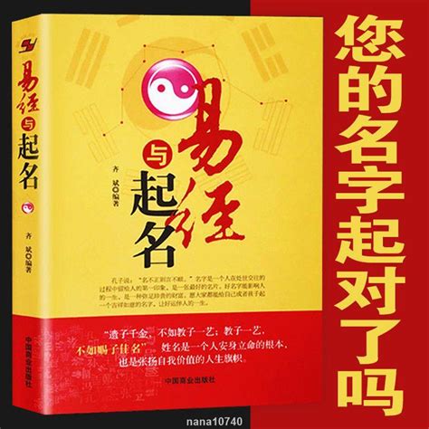 你信嗎 姓名學書